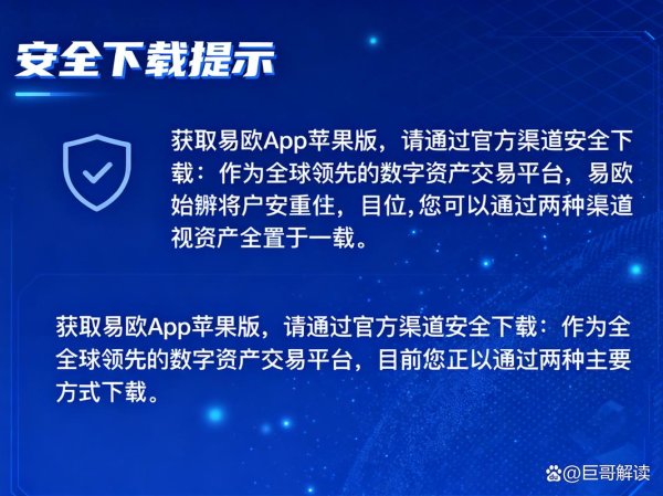 易欧是什么App？一文看懂它能做什么是否值得下载