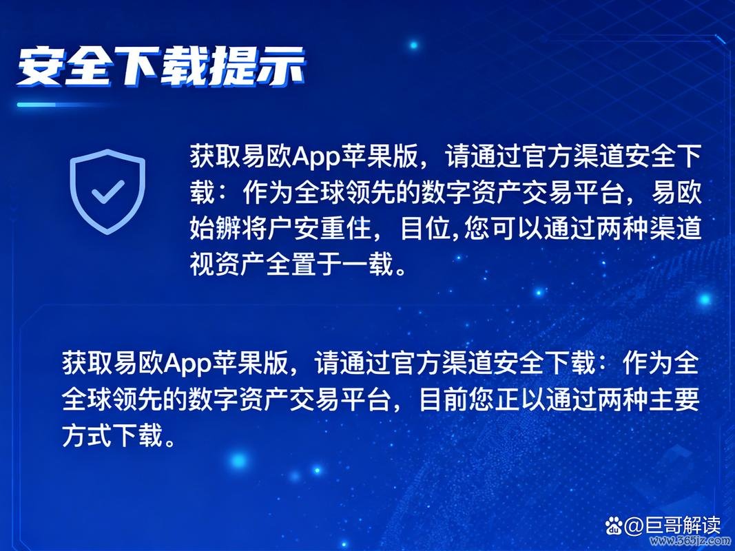 易欧是什么App?一文看懂它能做什么是否值得下载 易欧是什么App?一文看懂它能做什么是否值得下载
