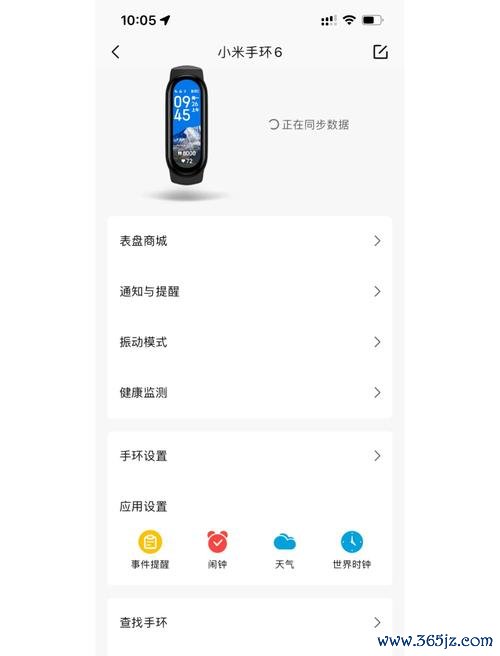 易欧智能手环使用教程与软件下载：新手5分钟快速上手